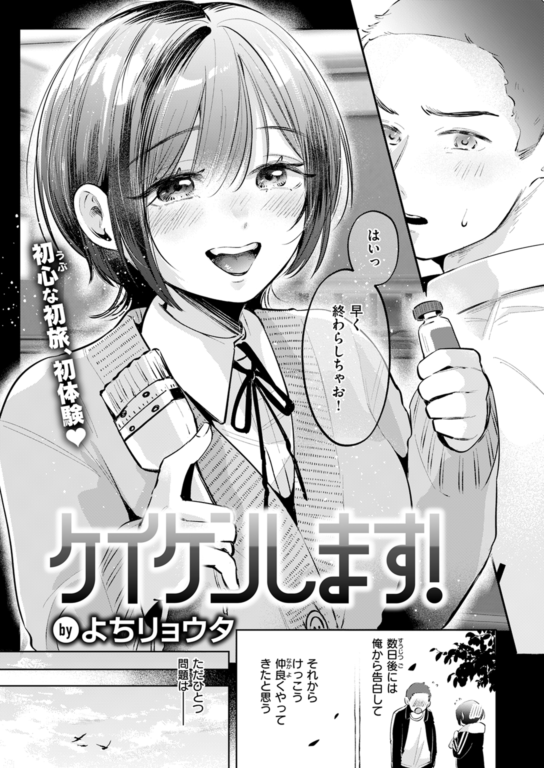 快楽天 2025年4月号 試し読み