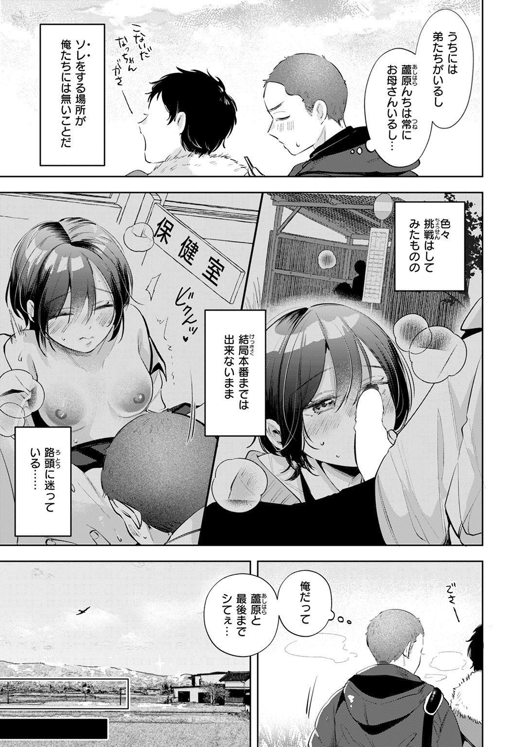 快楽天 2025年4月号 試し読み