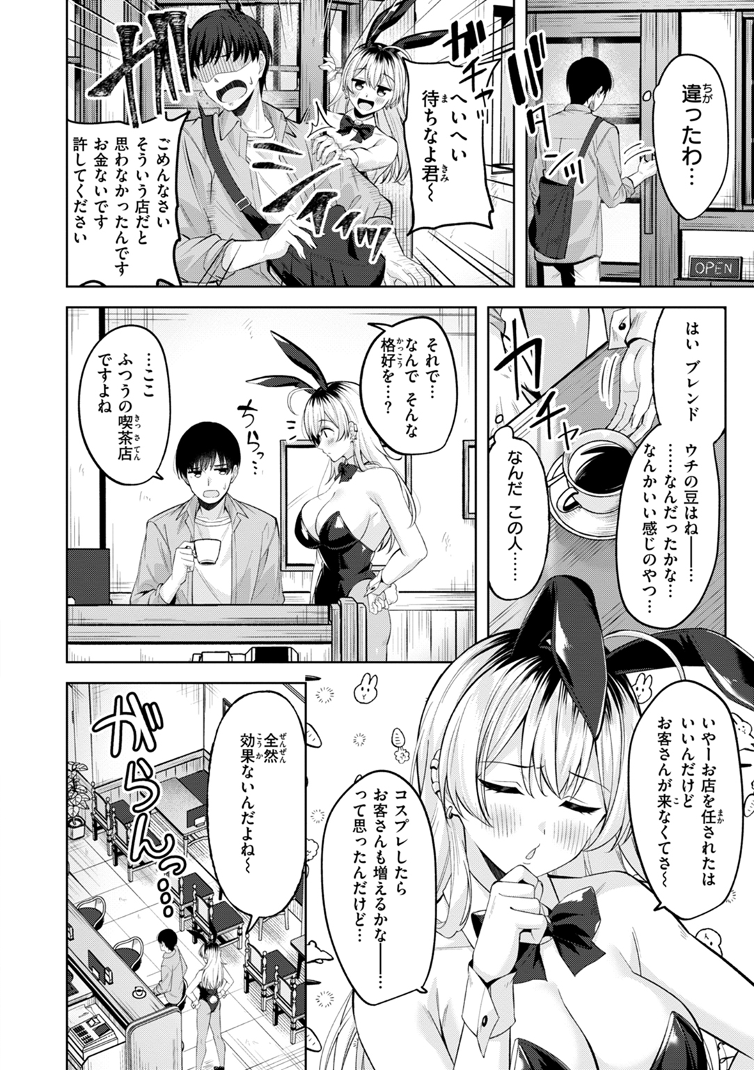 スーパーラブパワー 試し読み
