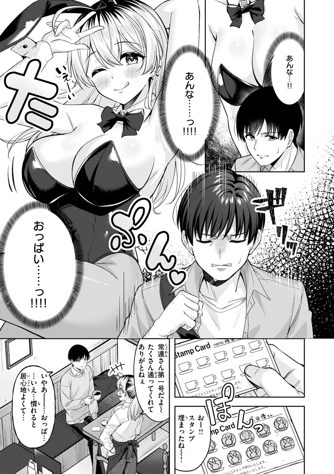 スーパーラブパワー 試し読み