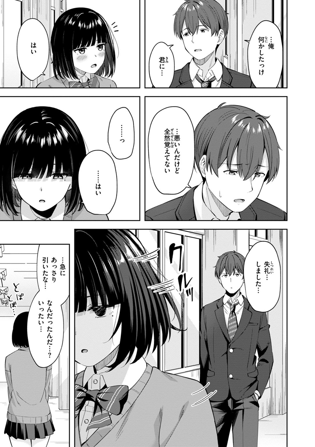 スーパーラブパワー 試し読み