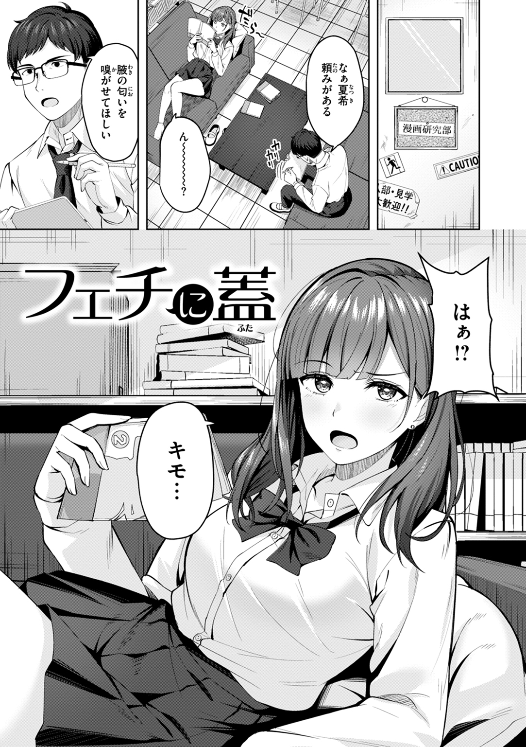 スーパーラブパワー 試し読み