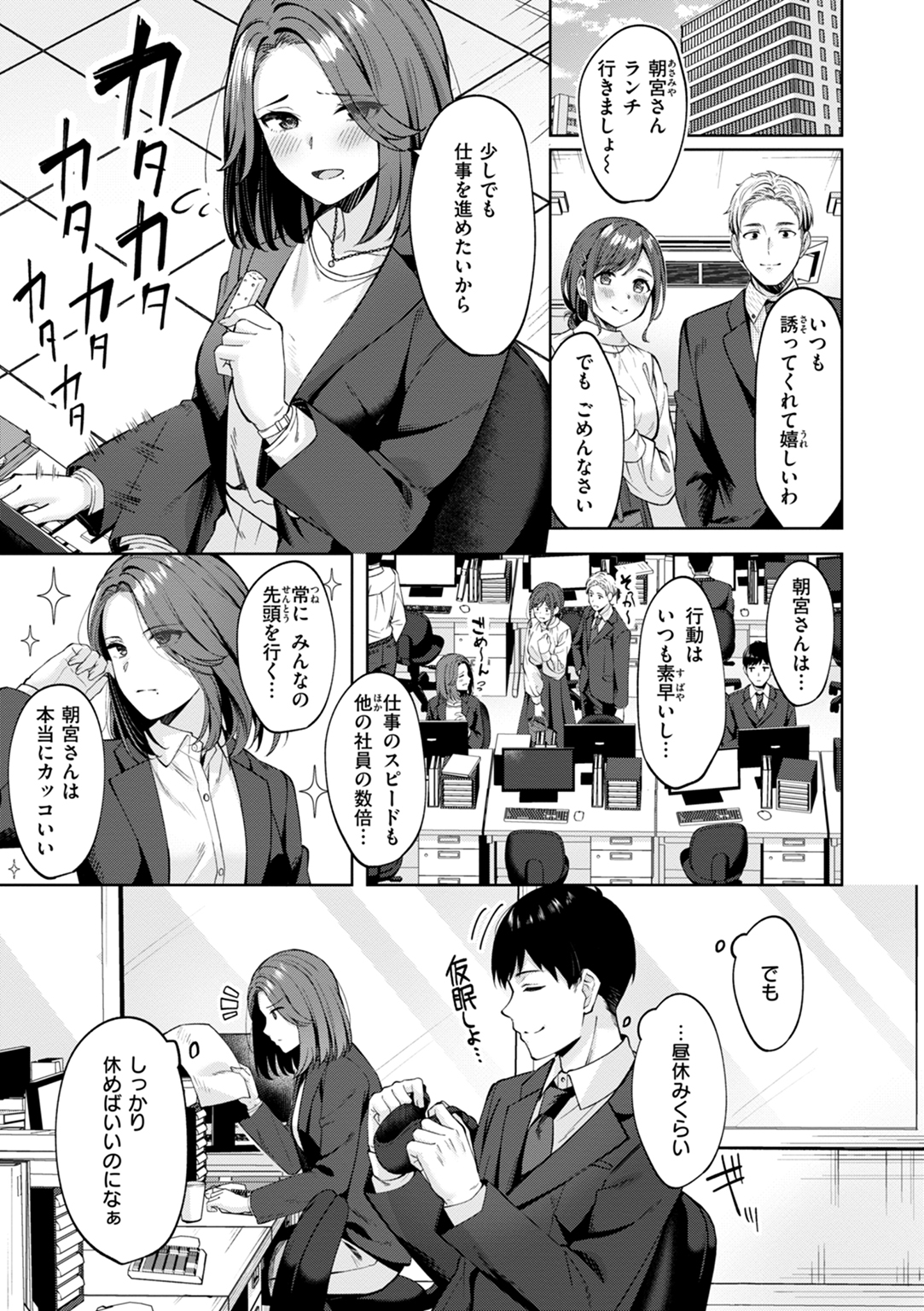 スーパーラブパワー 試し読み
