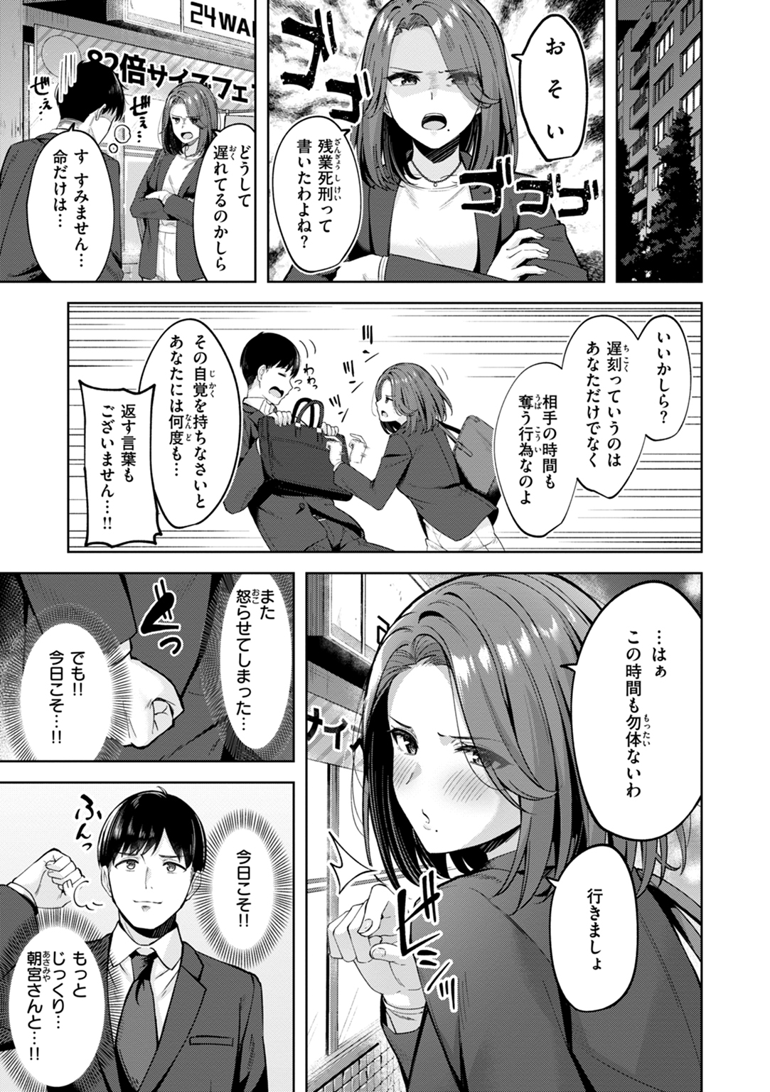 スーパーラブパワー 試し読み