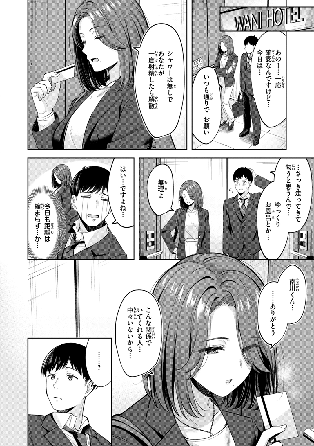 スーパーラブパワー 試し読み