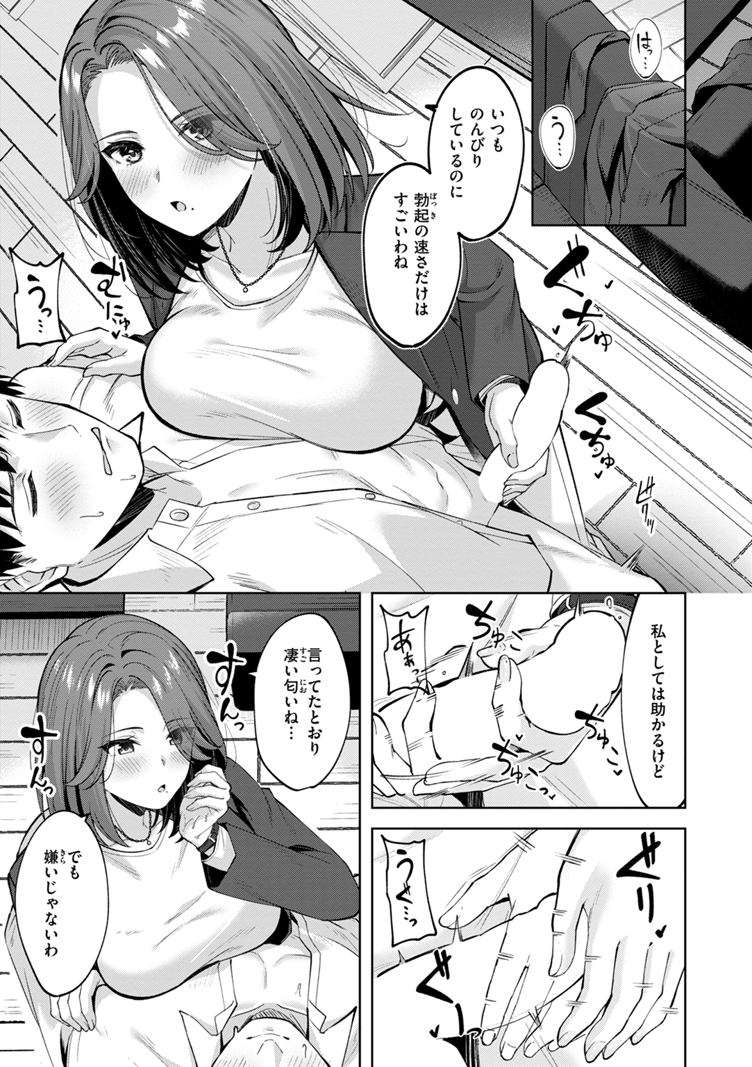 スーパーラブパワー 試し読み