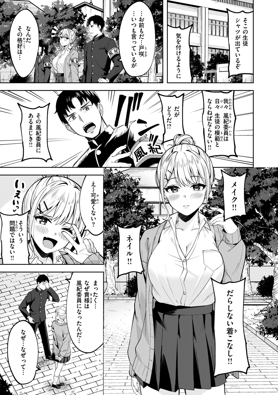 スーパーラブパワー 試し読み