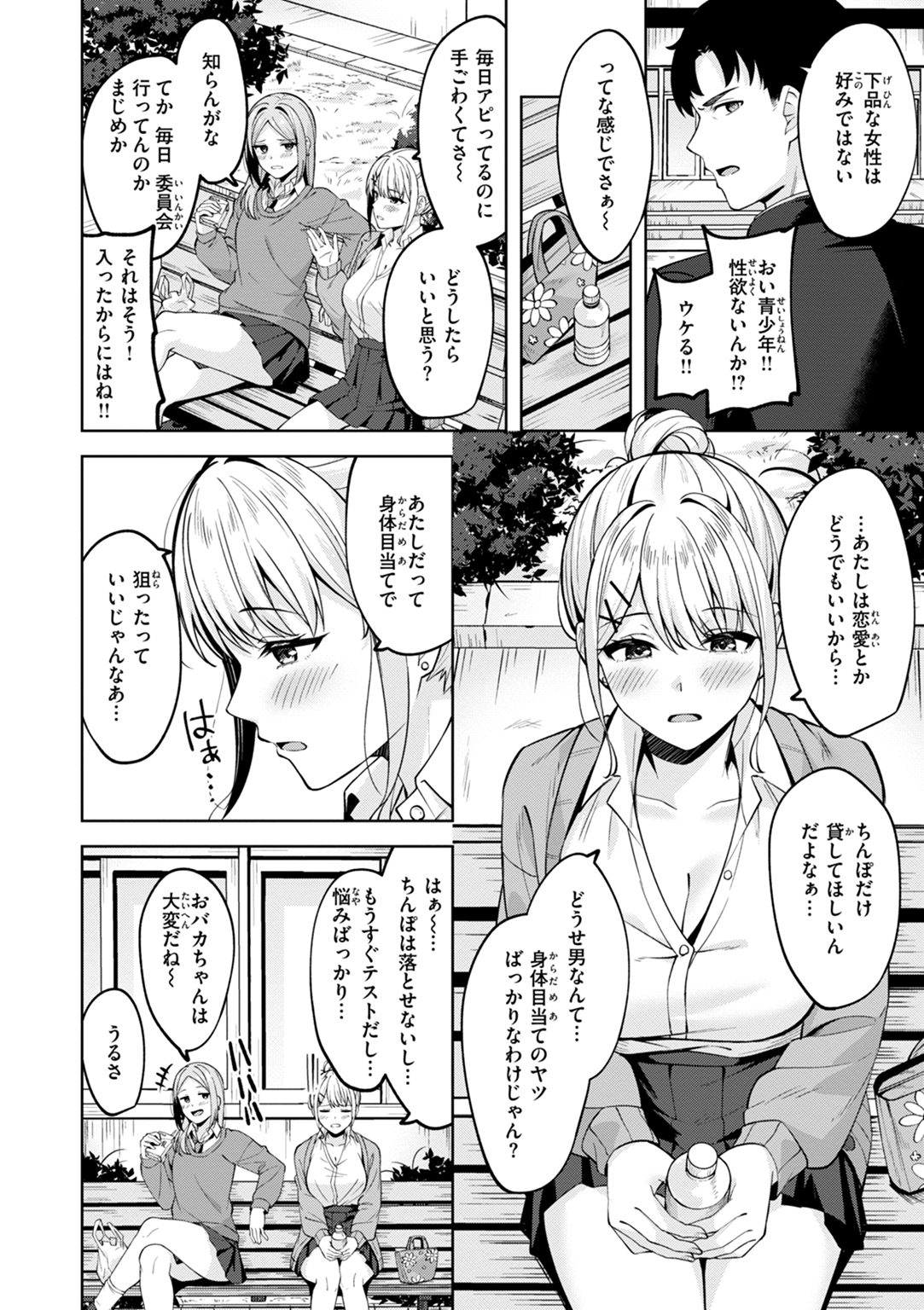 スーパーラブパワー 試し読み