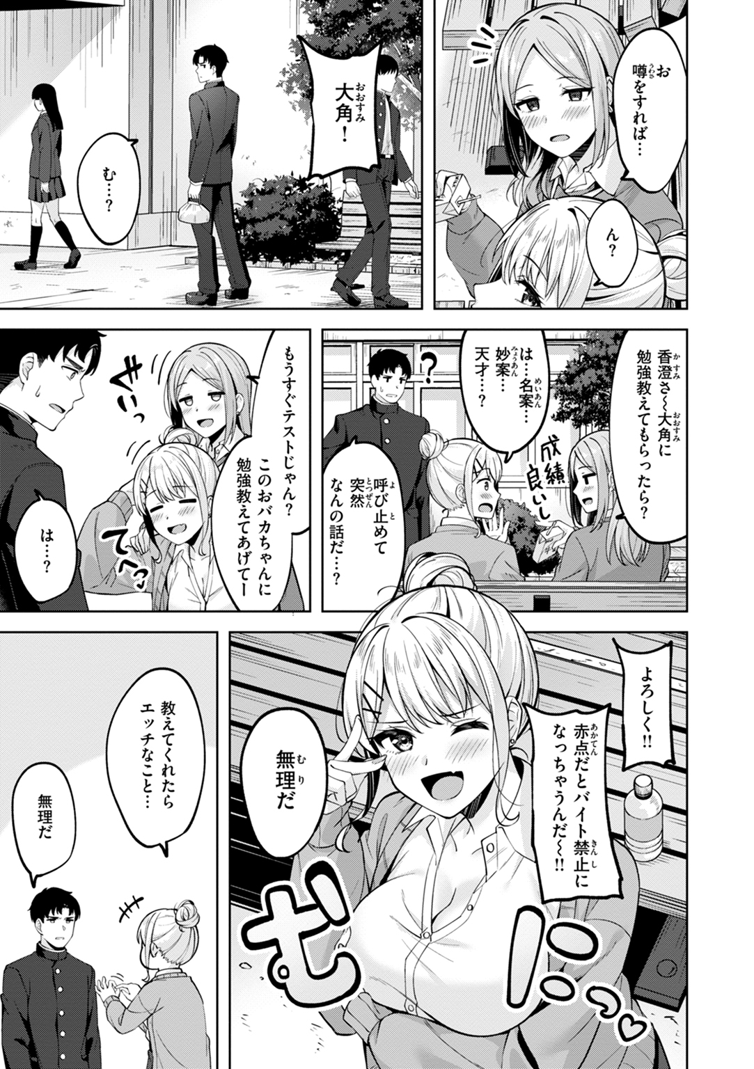 スーパーラブパワー 試し読み