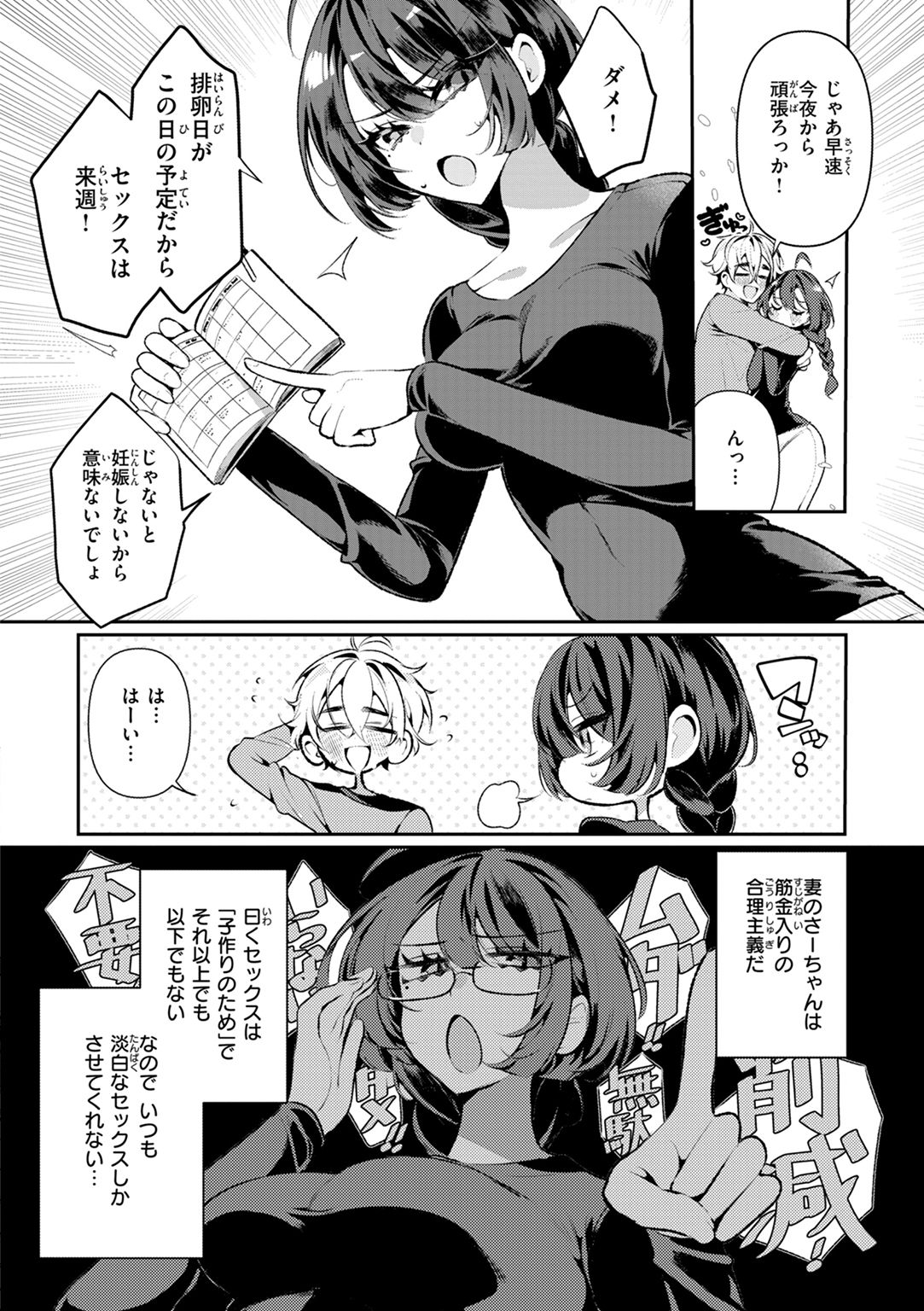 ドMギャルの姫川さん 試し読み
