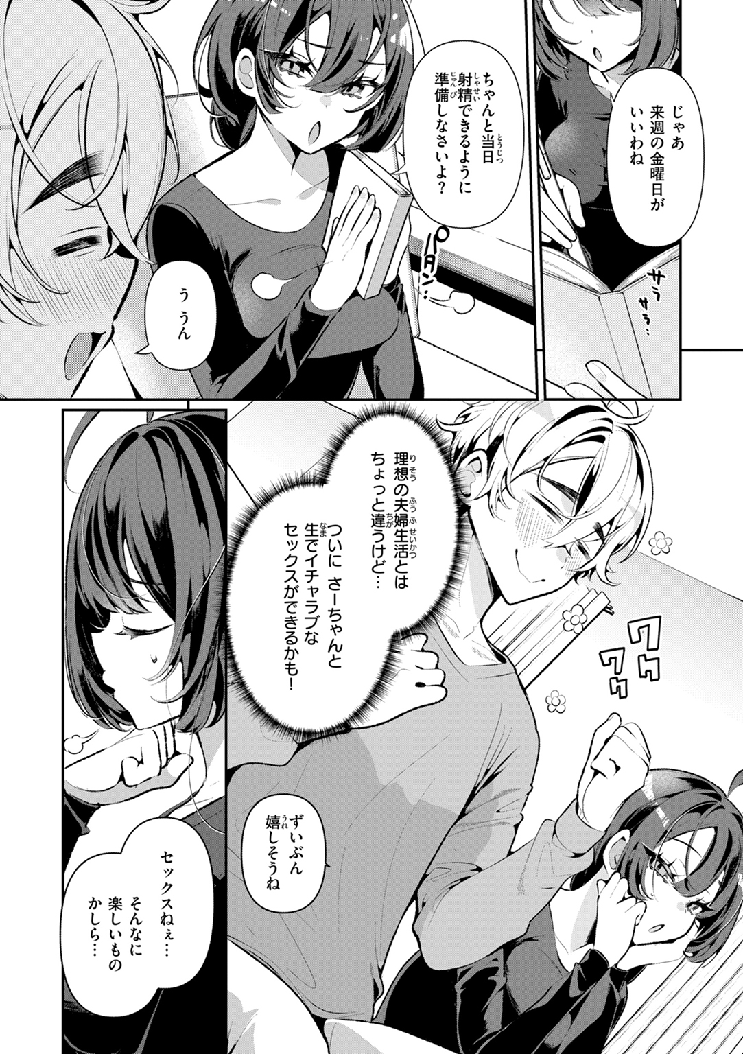 ドMギャルの姫川さん 試し読み