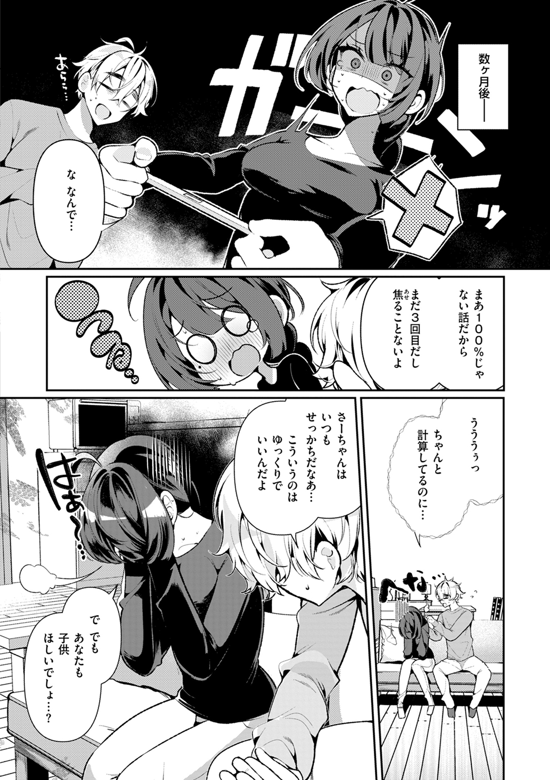 ドMギャルの姫川さん 試し読み