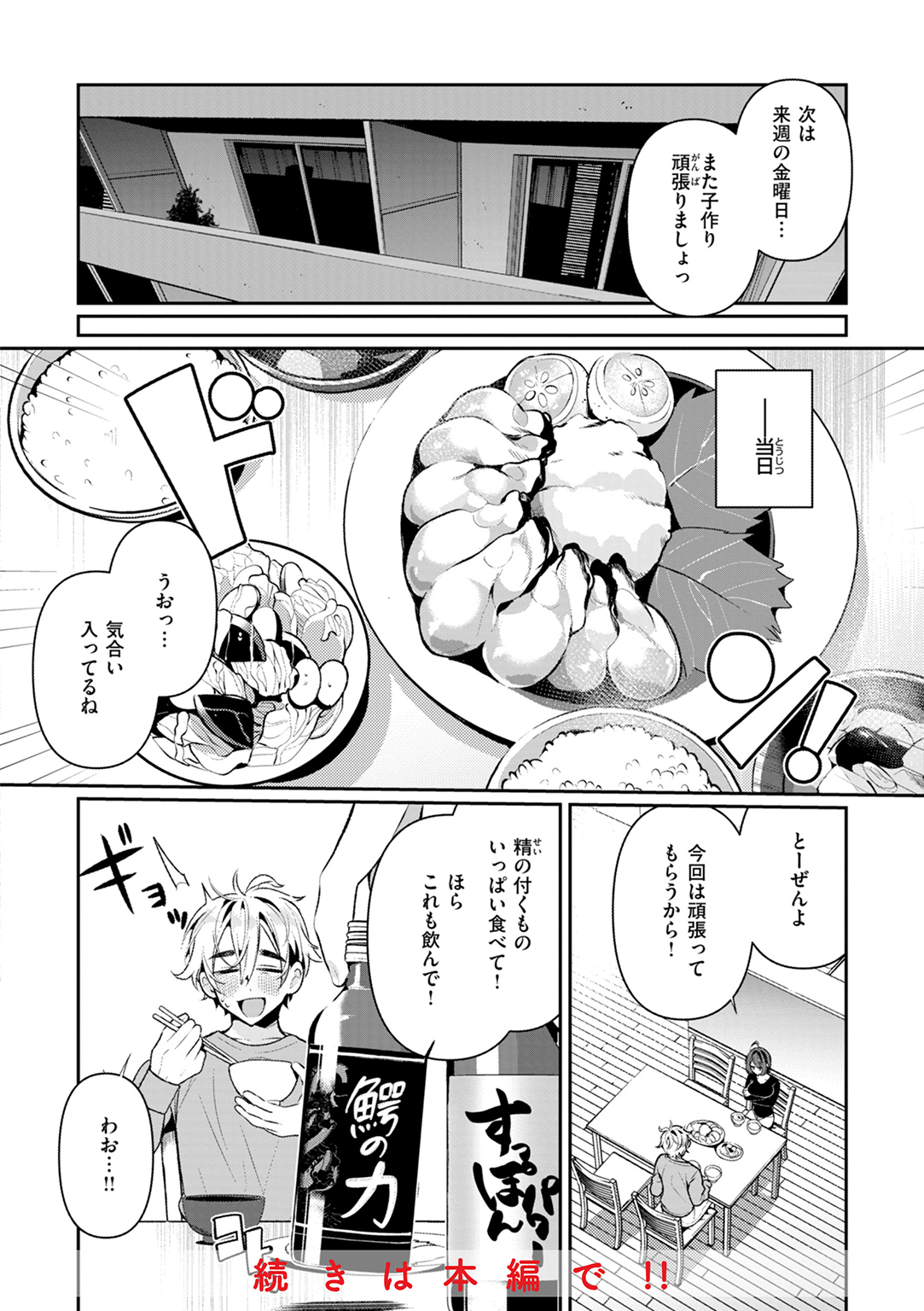 ドMギャルの姫川さん 試し読み