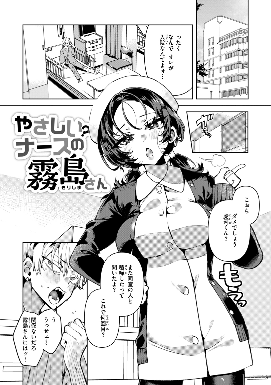 ドMギャルの姫川さん 試し読み