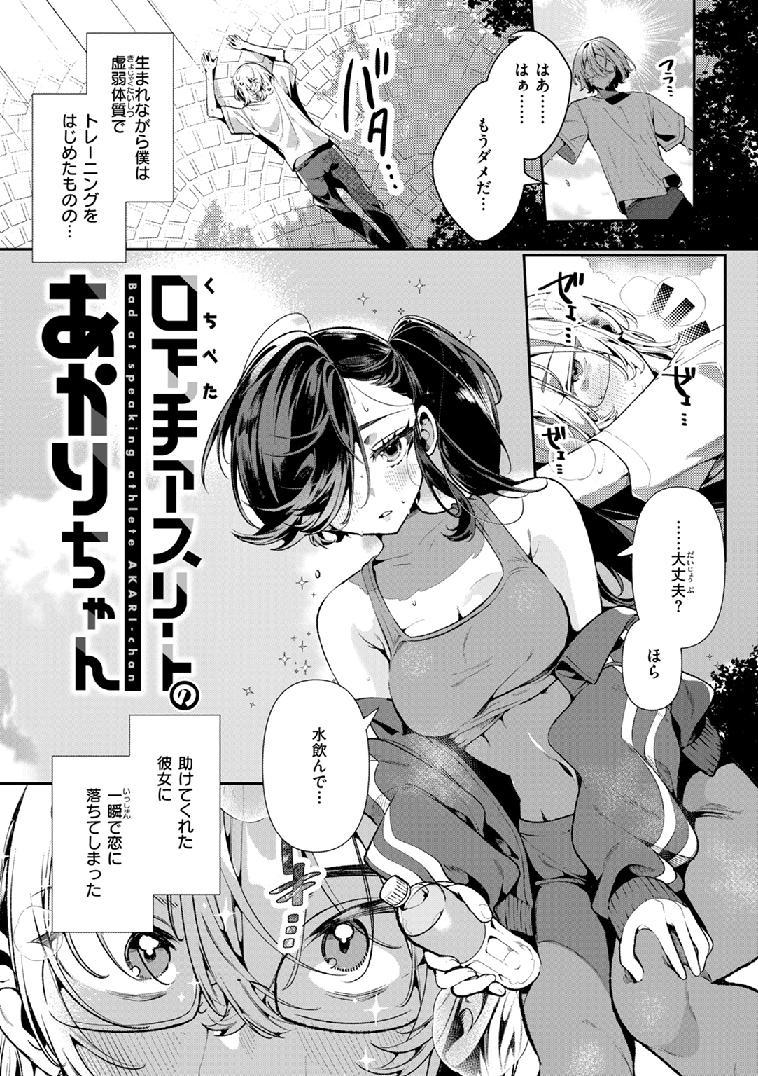 ドMギャルの姫川さん 試し読み