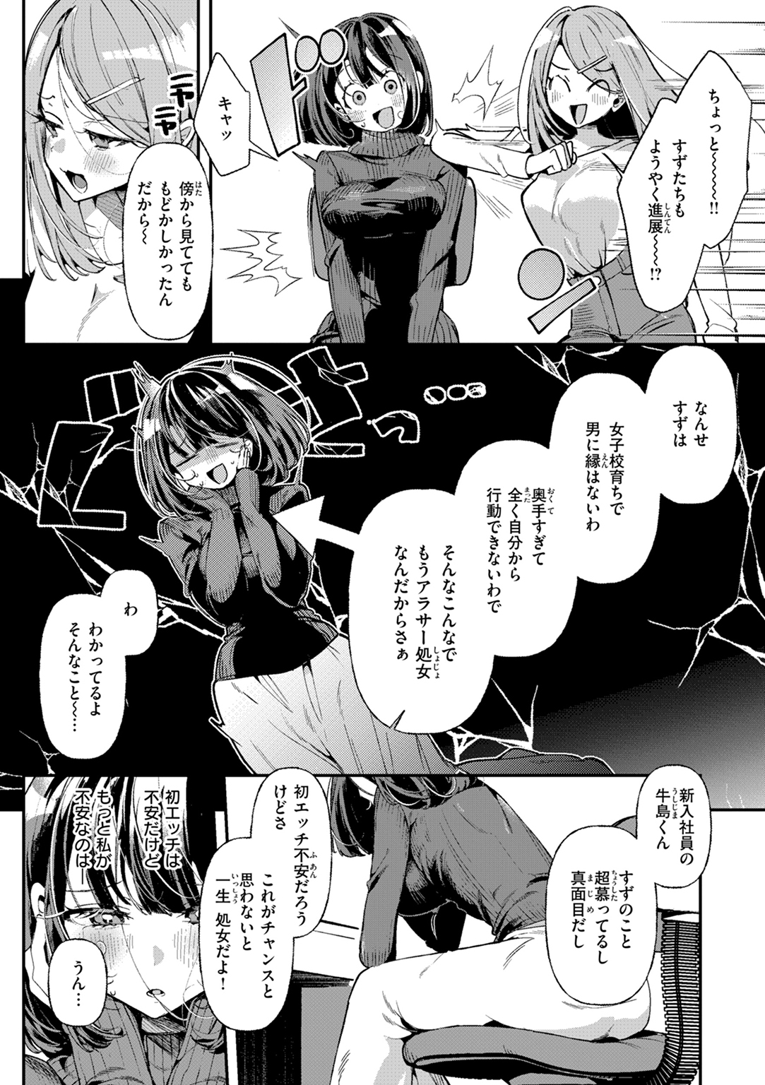 ドMギャルの姫川さん 試し読み