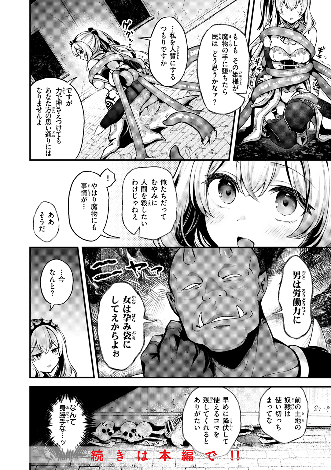ここは淫らな異世界です。 試し読み