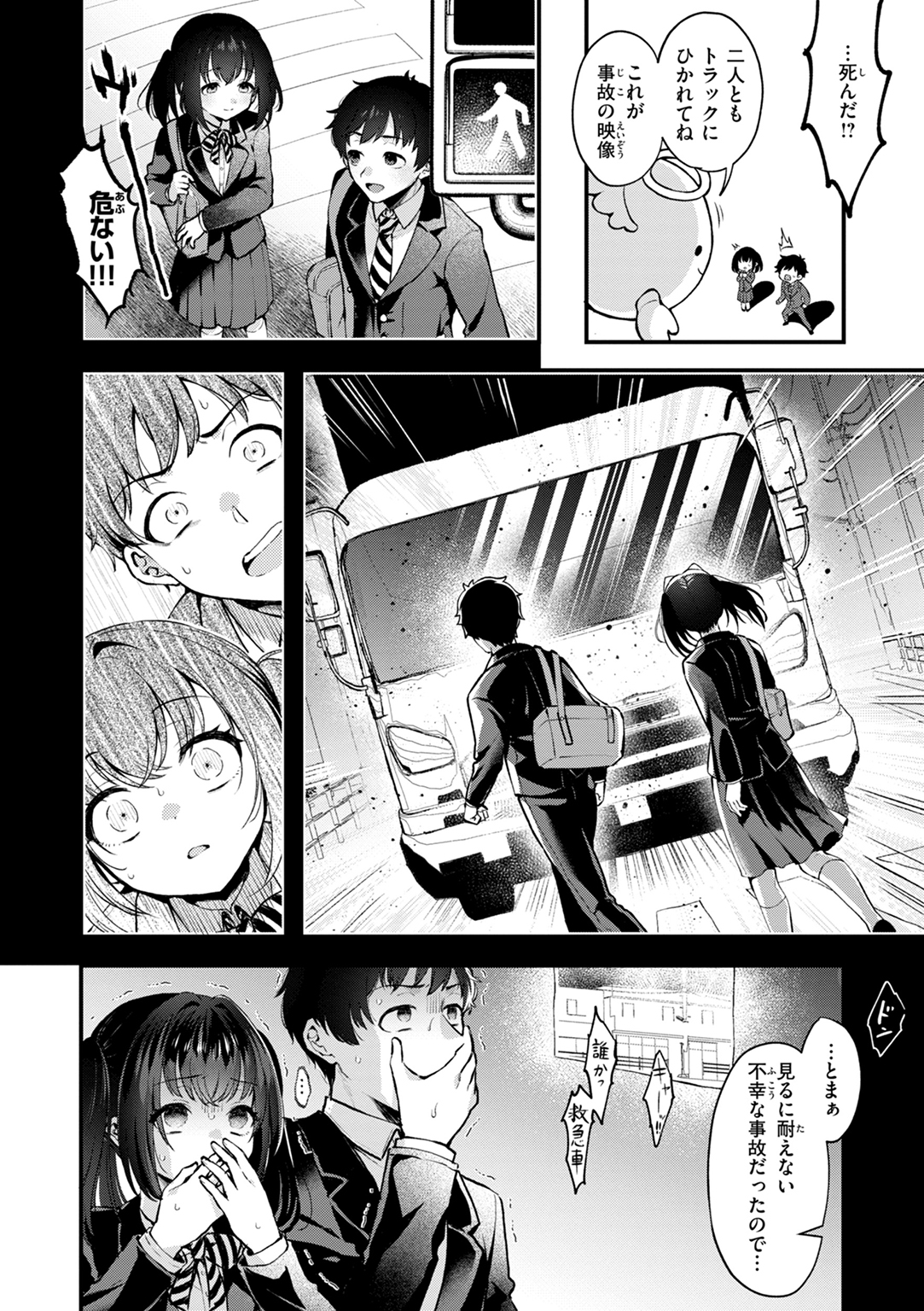 ここは淫らな異世界です。 試し読み
