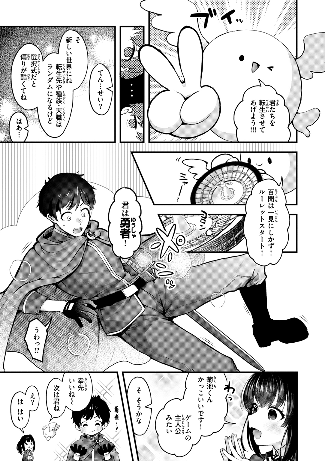ここは淫らな異世界です。 試し読み