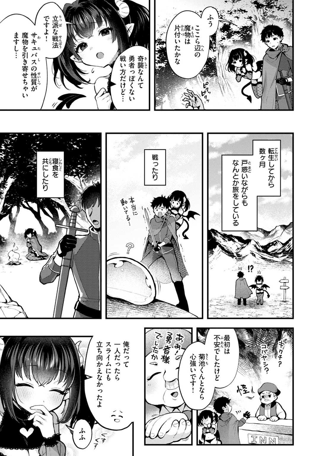ここは淫らな異世界です。 試し読み