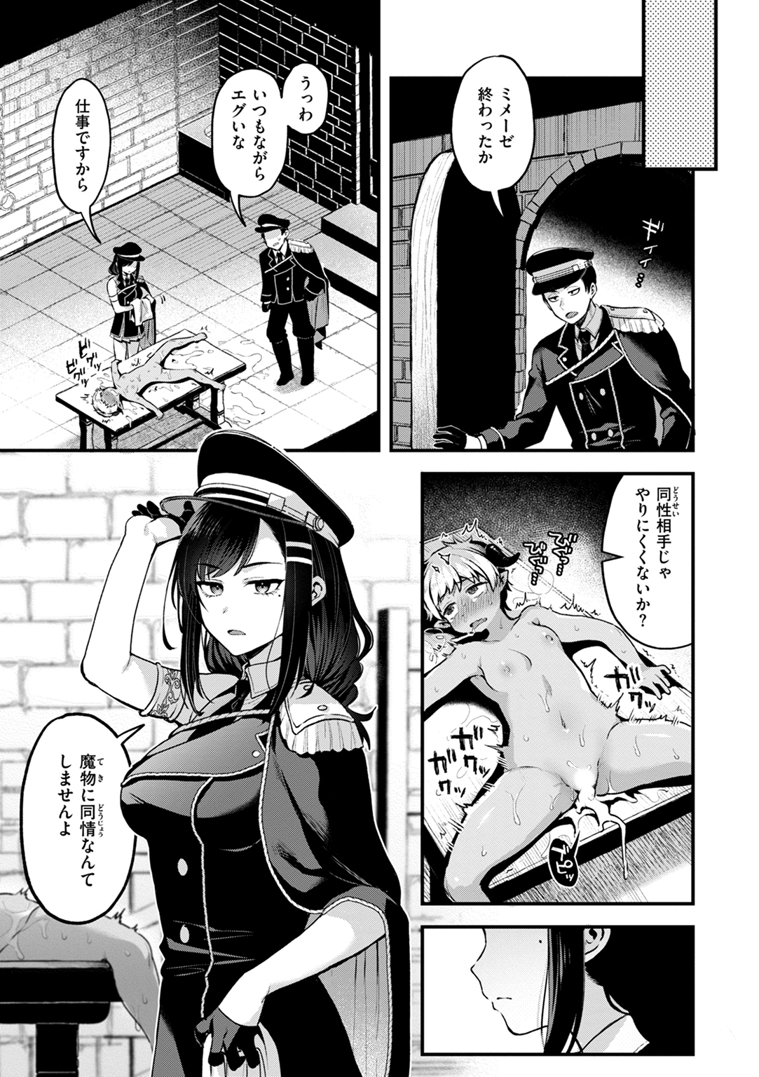 ここは淫らな異世界です。 試し読み