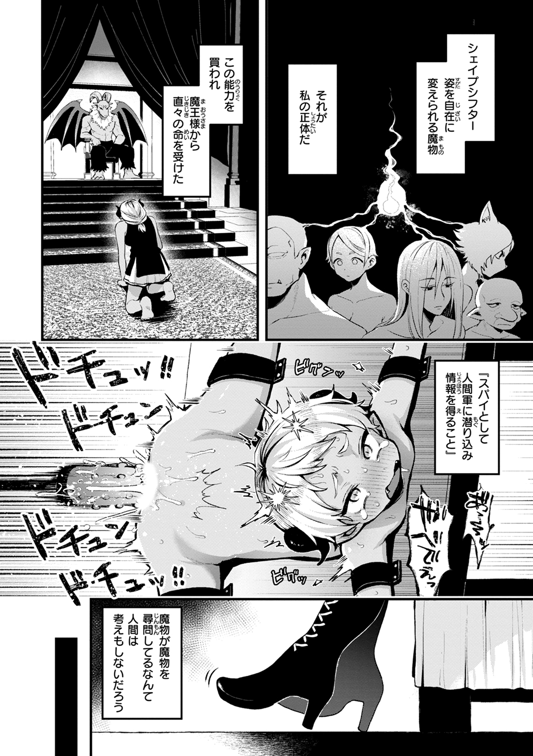 ここは淫らな異世界です。 試し読み