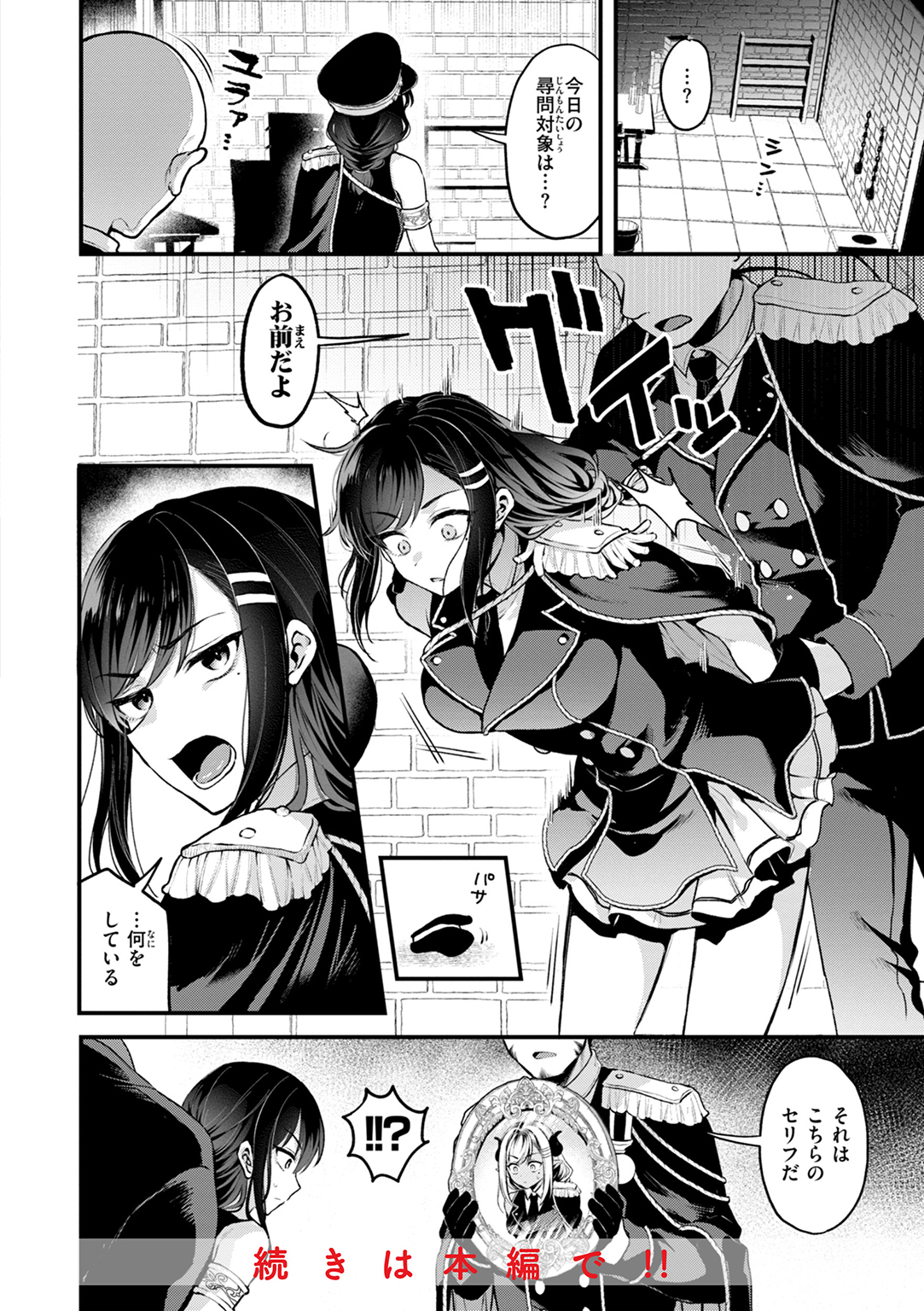ここは淫らな異世界です。 試し読み