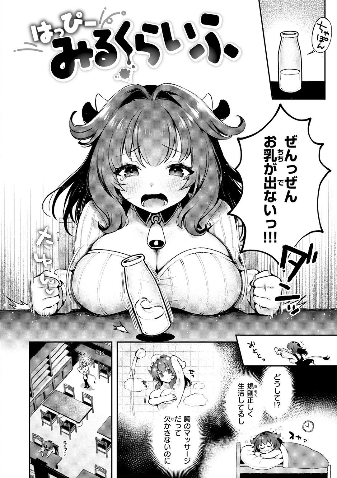 ここは淫らな異世界です。 試し読み