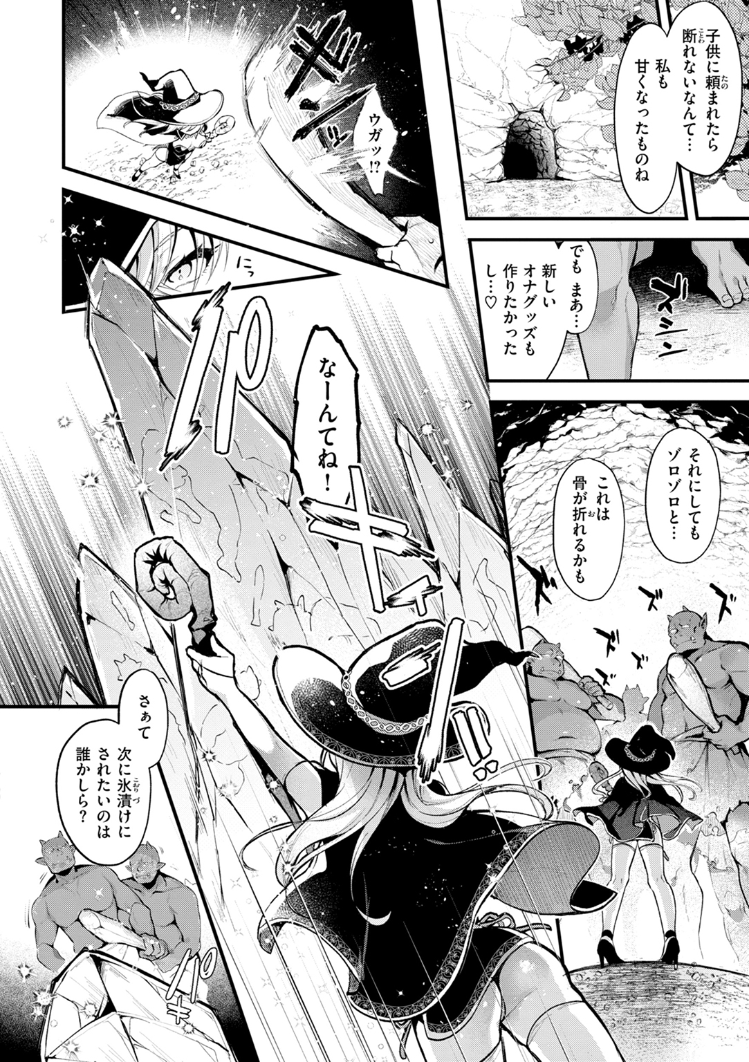 ここは淫らな異世界です。 試し読み