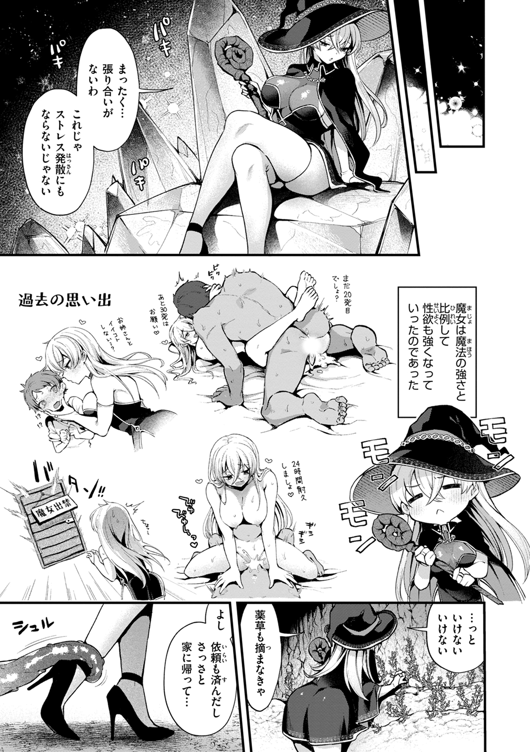 ここは淫らな異世界です。 試し読み
