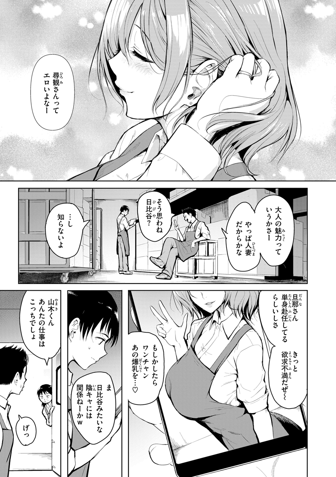 エンドレス 試し読み