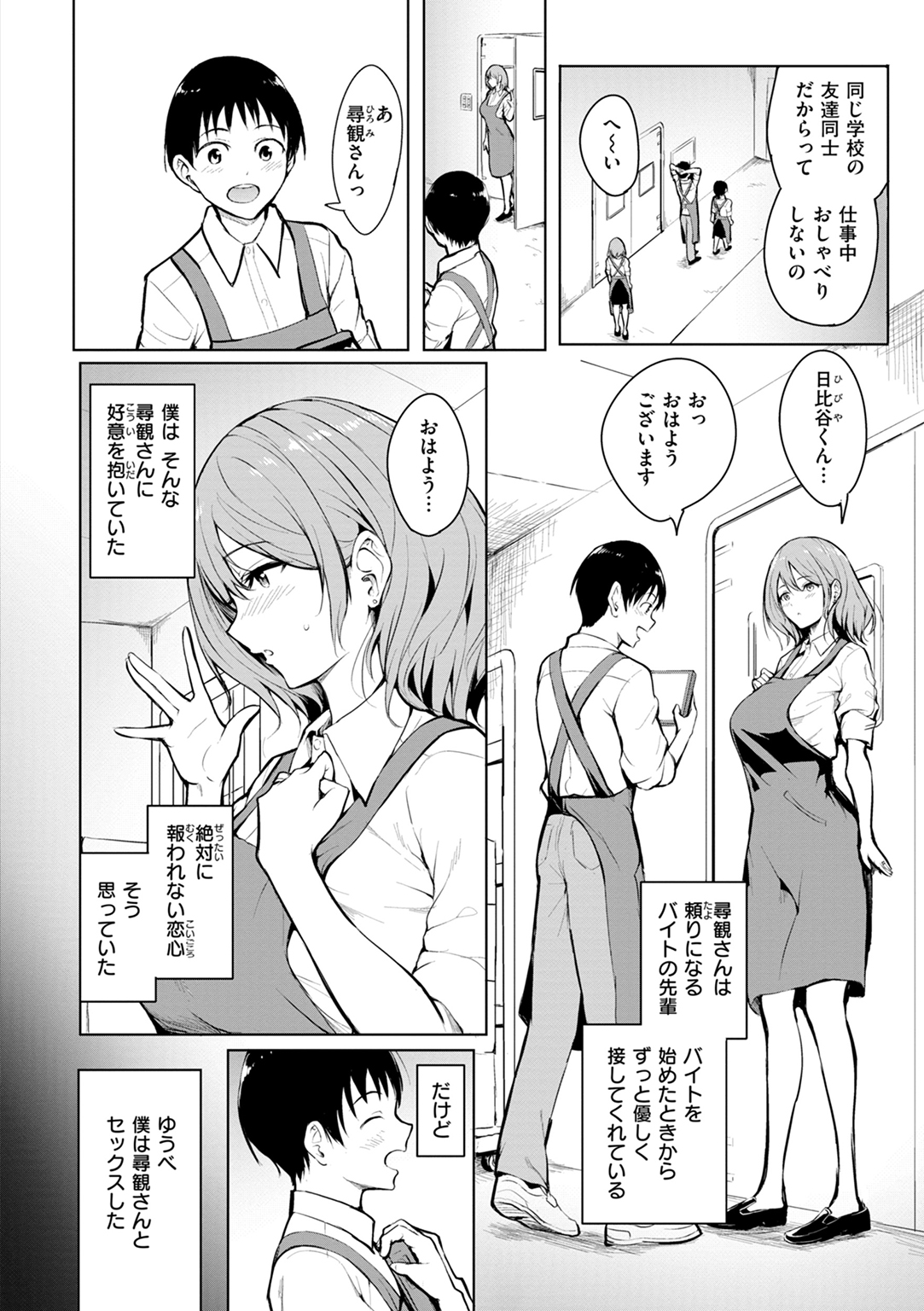 エンドレス 試し読み