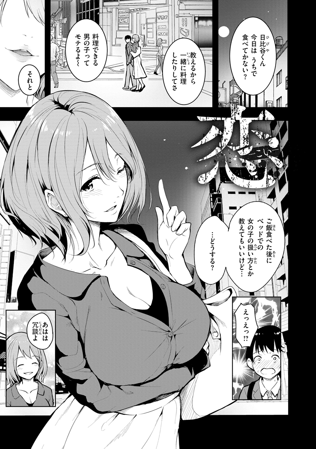 エンドレス 試し読み