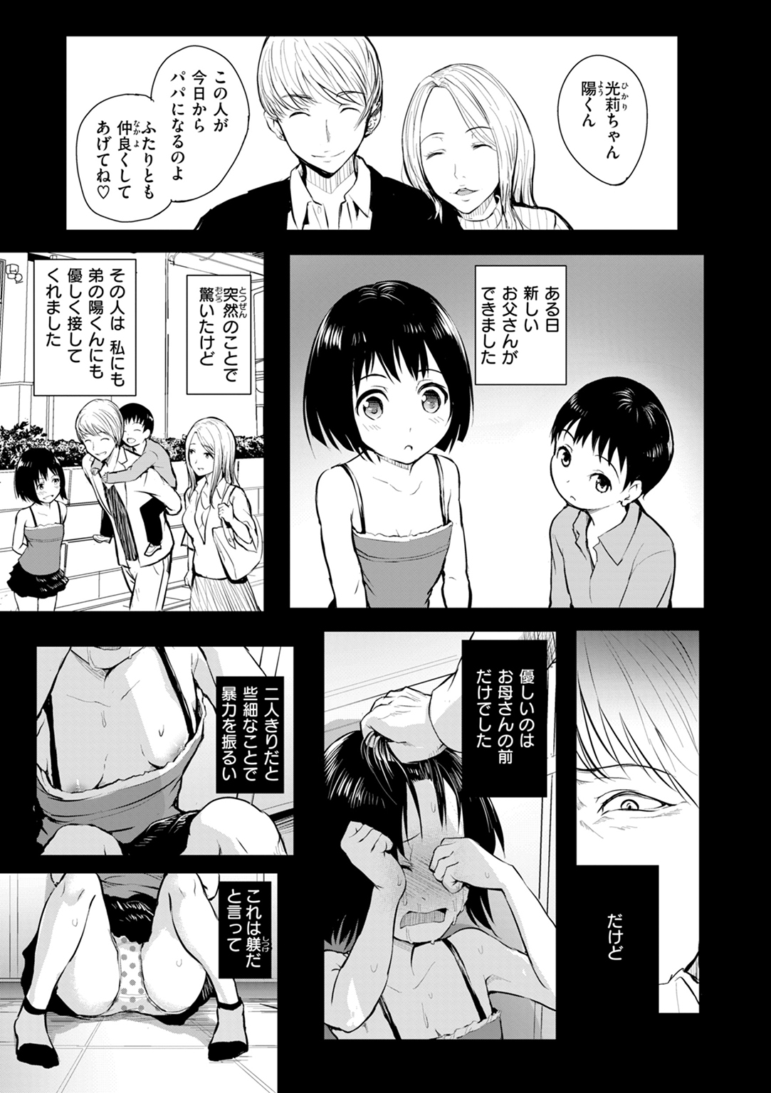 エンドレス 試し読み