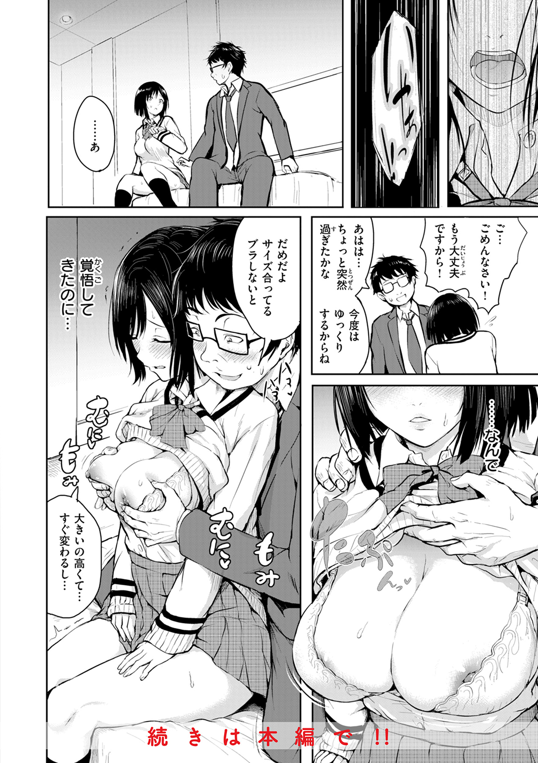 エンドレス 試し読み