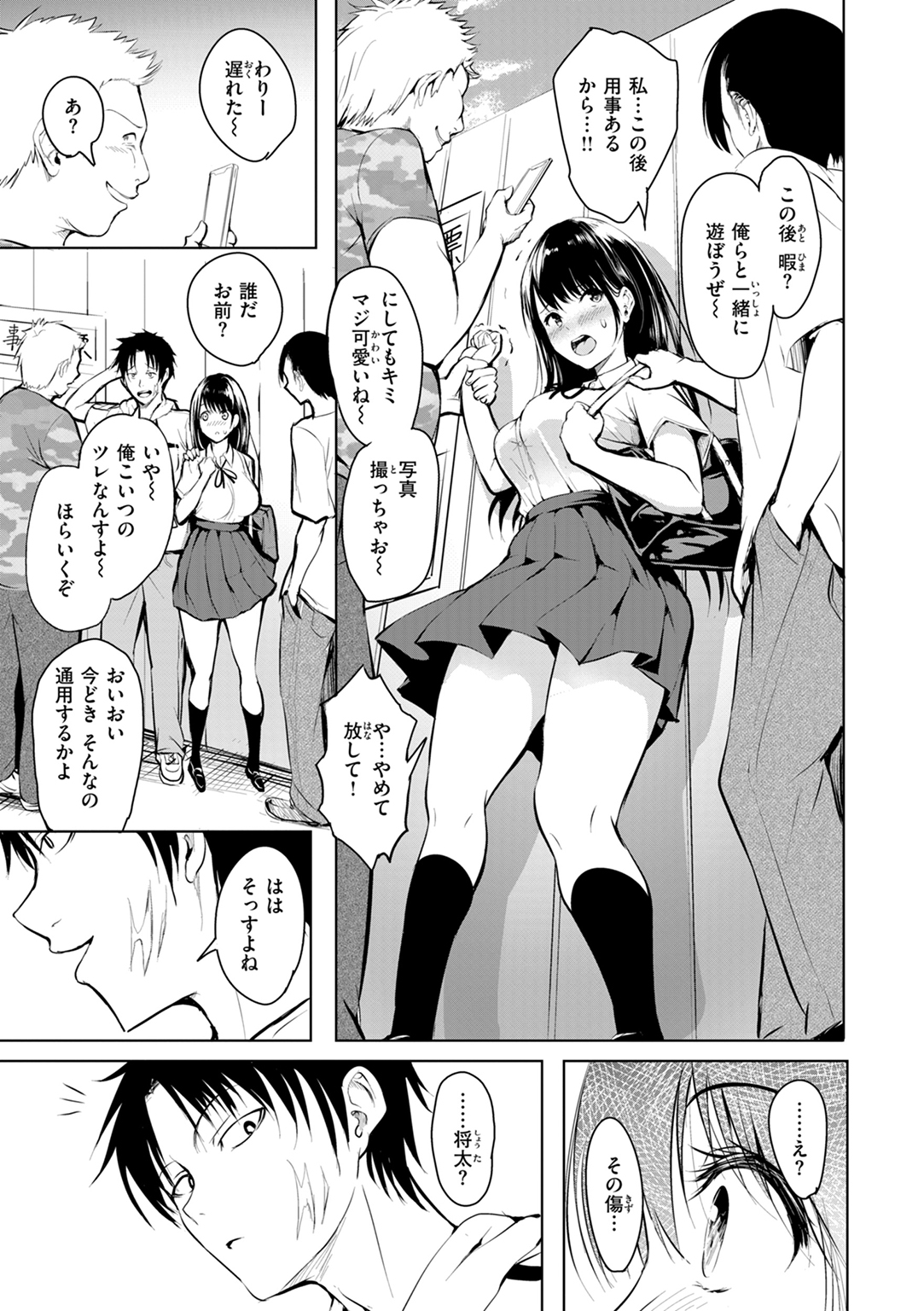 エンドレス 試し読み