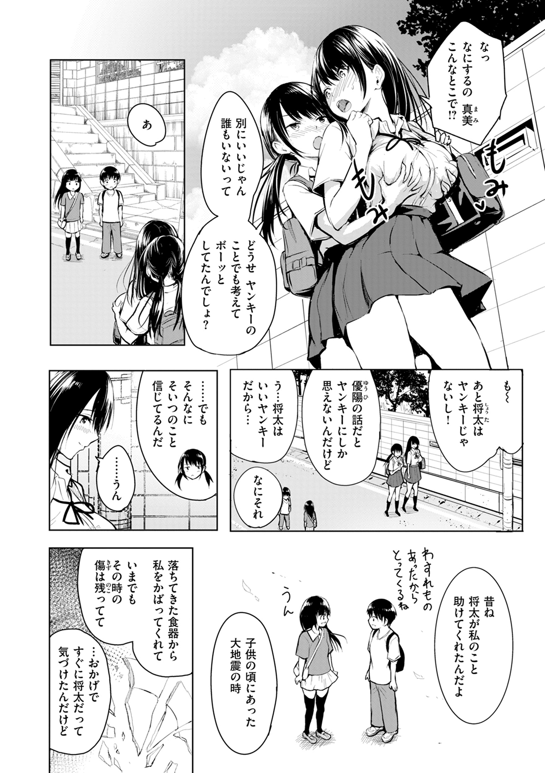 エンドレス 試し読み