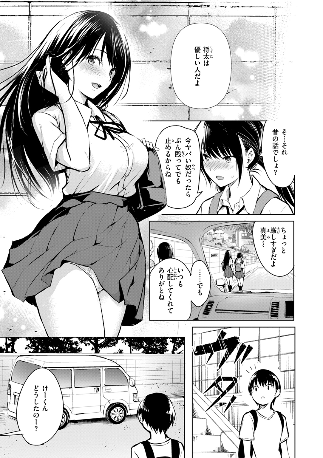 エンドレス 試し読み