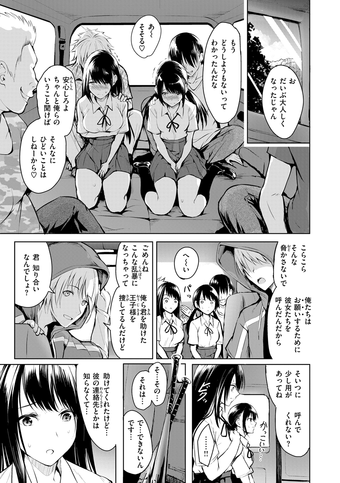 エンドレス 試し読み