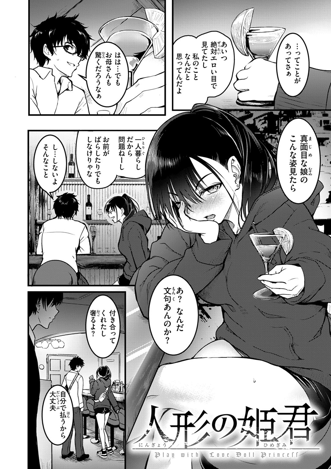 エンドレス 試し読み