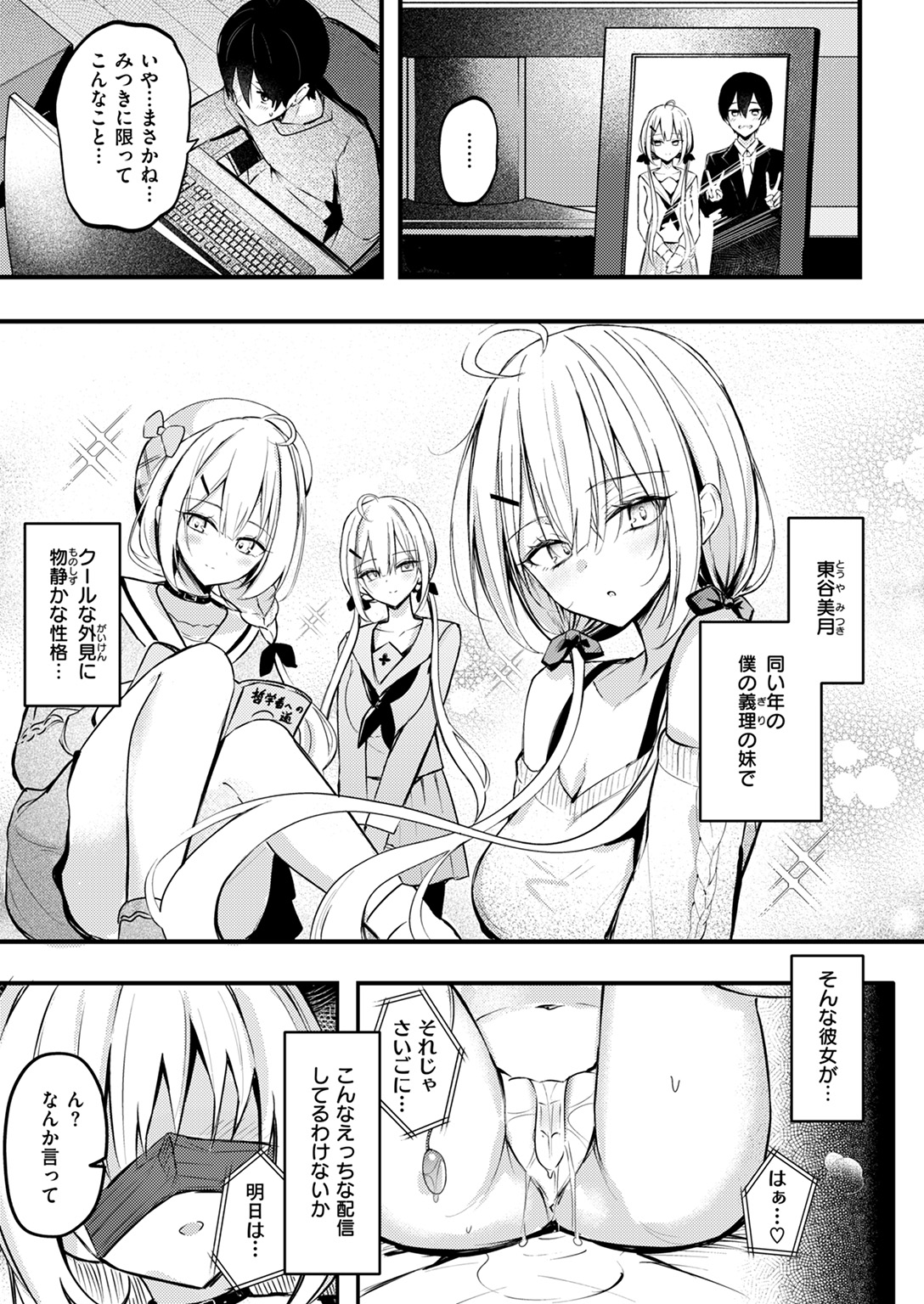 COMIC ゼロス #120 試し読み