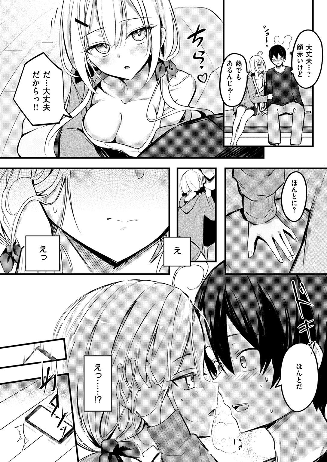 COMIC ゼロス #120 試し読み