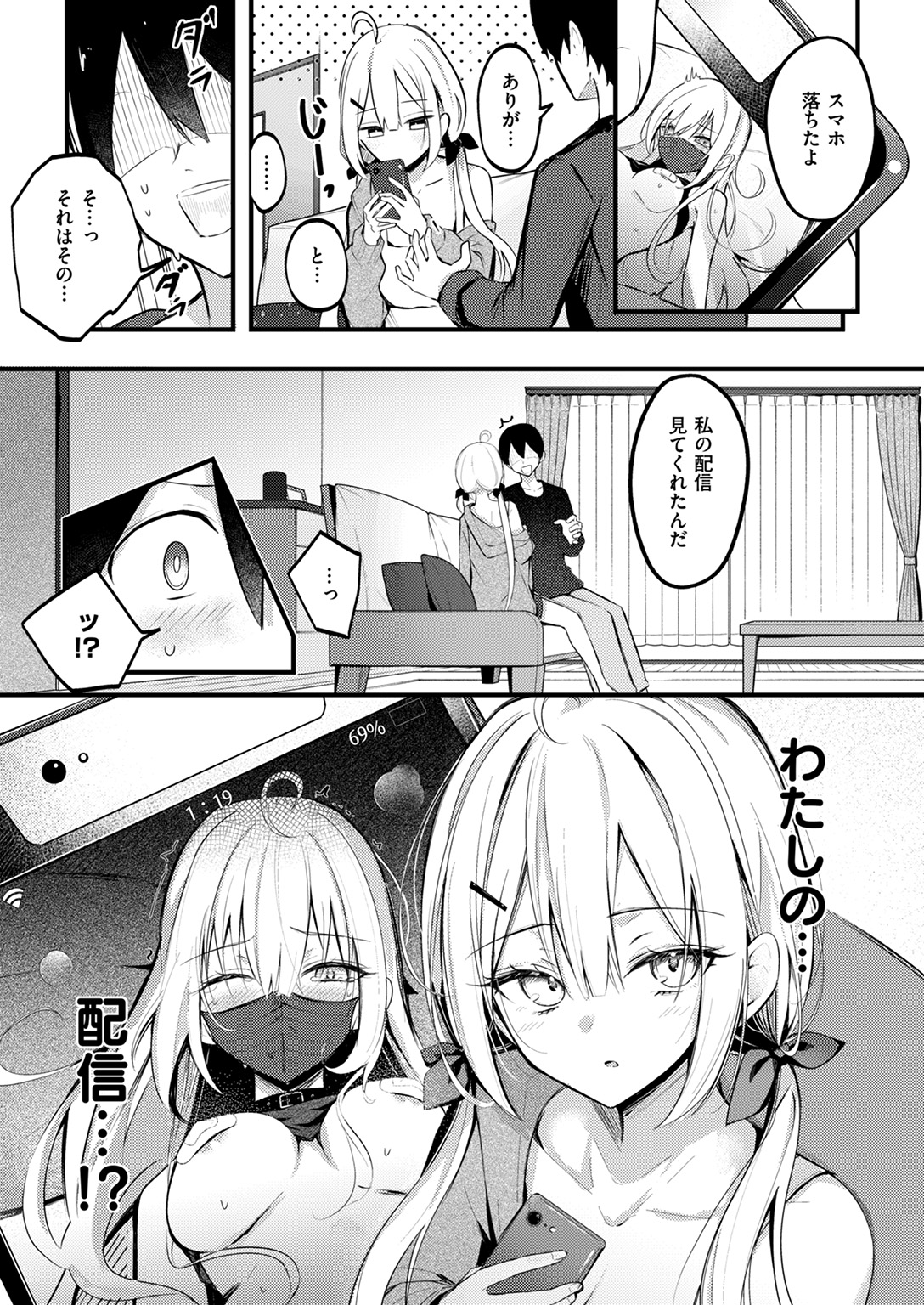 COMIC ゼロス #120 試し読み