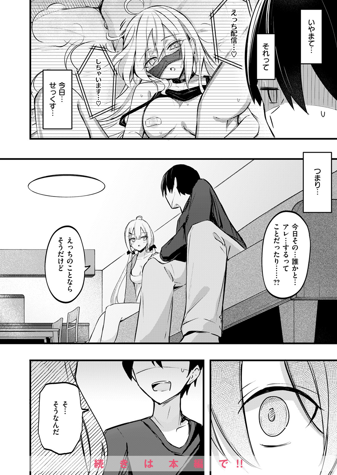 COMIC ゼロス #120 試し読み