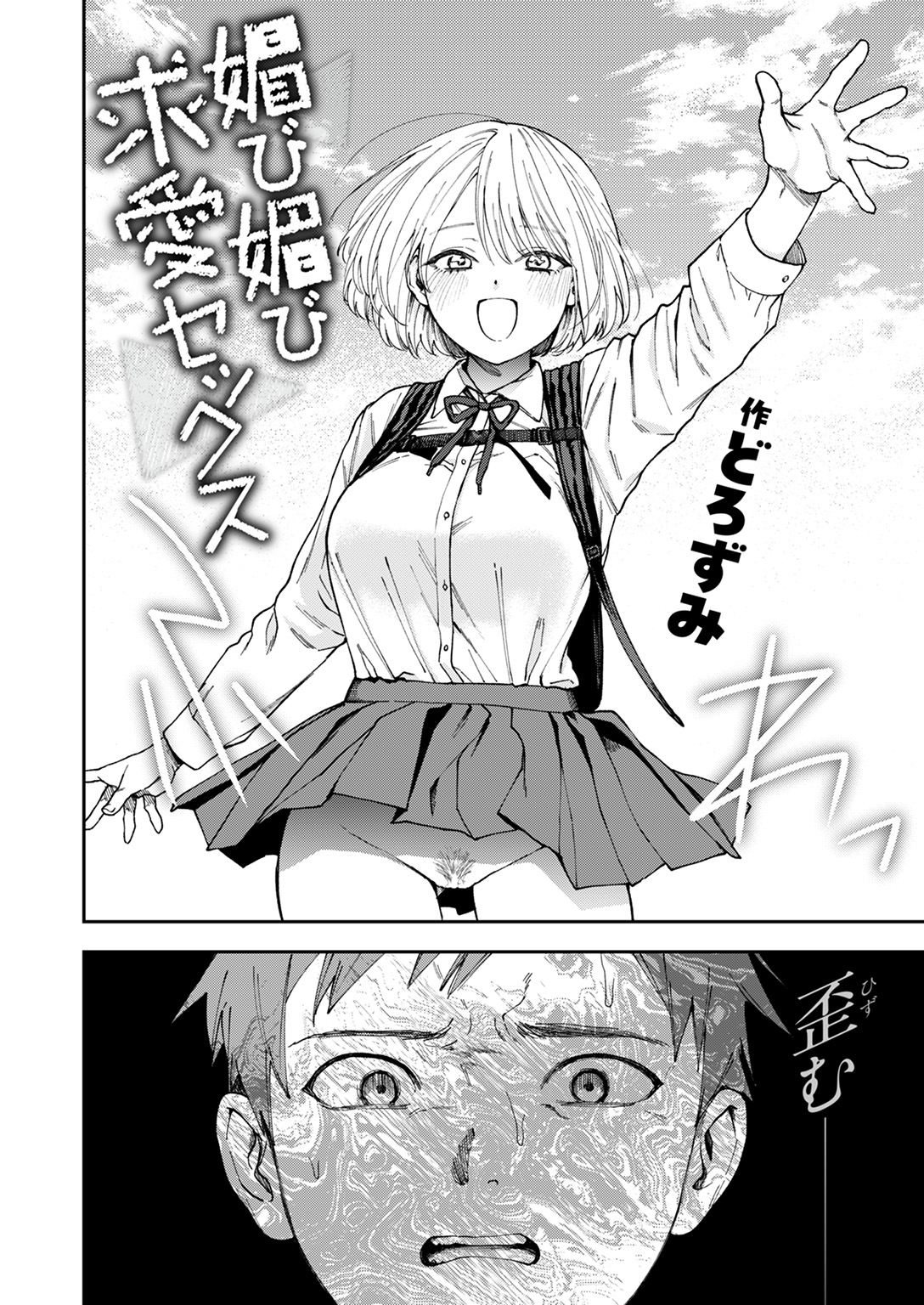 COMIC ゼロス #120 試し読み