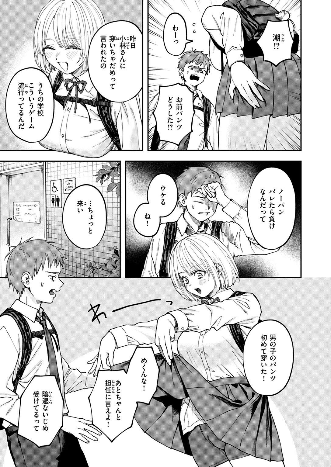 COMIC ゼロス #120 試し読み
