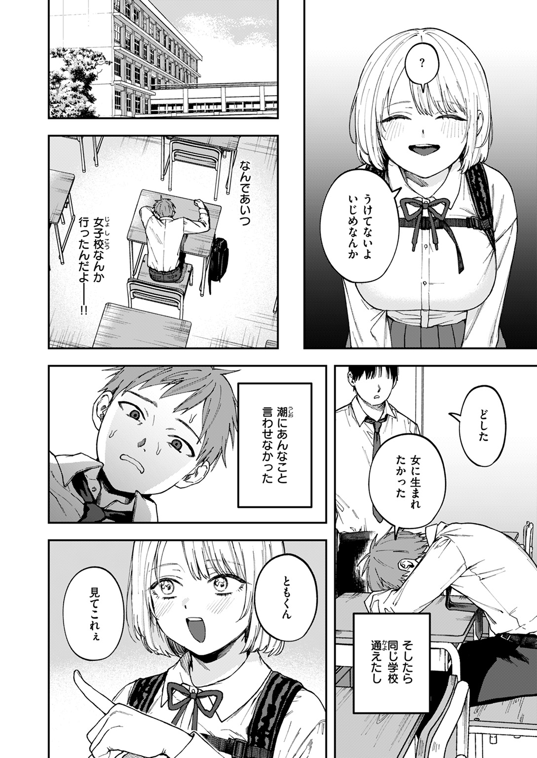 COMIC ゼロス #120 試し読み