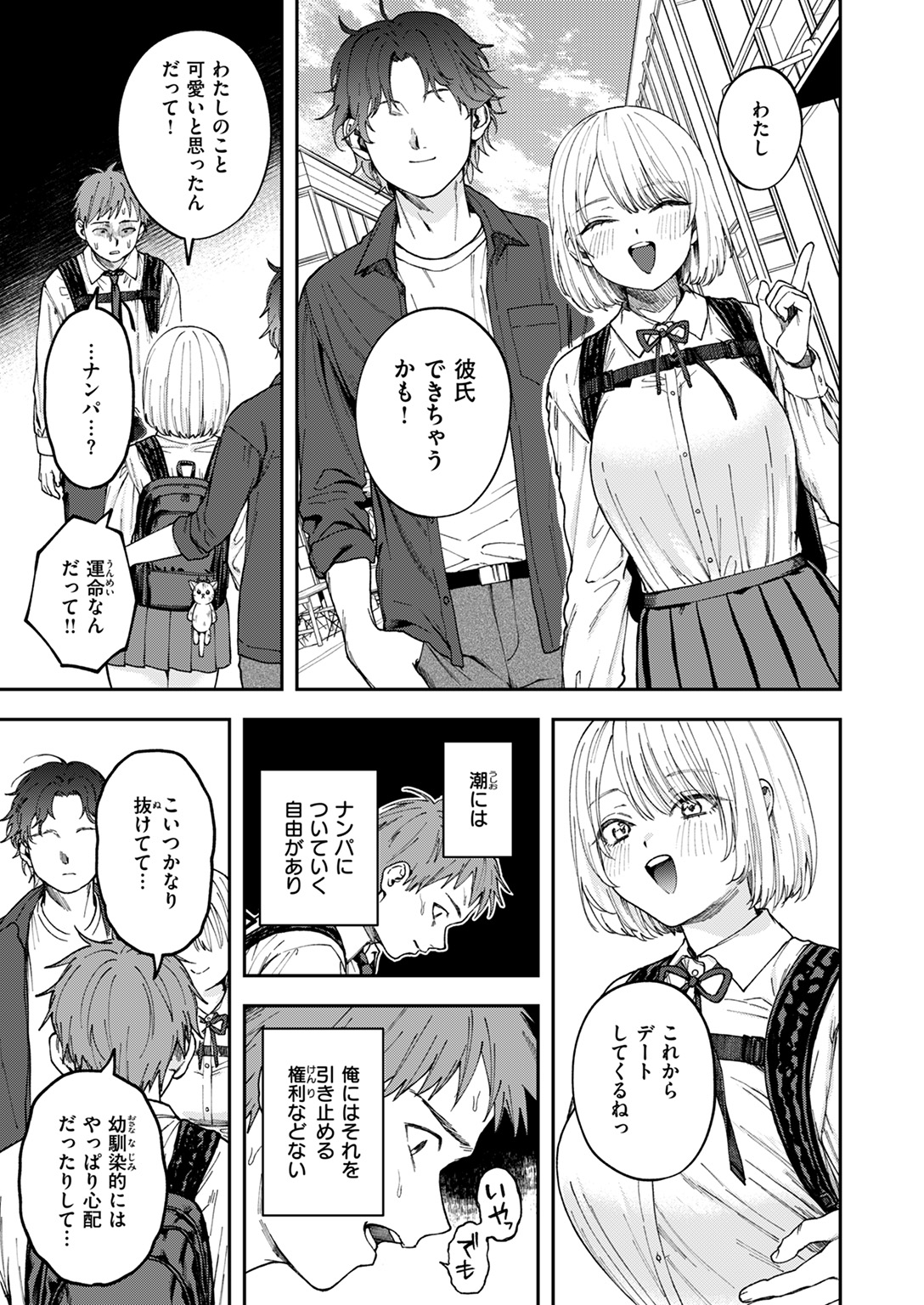 COMIC ゼロス #120 試し読み