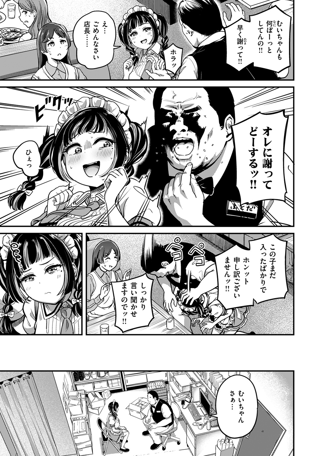 COMIC ゼロス #120 試し読み
