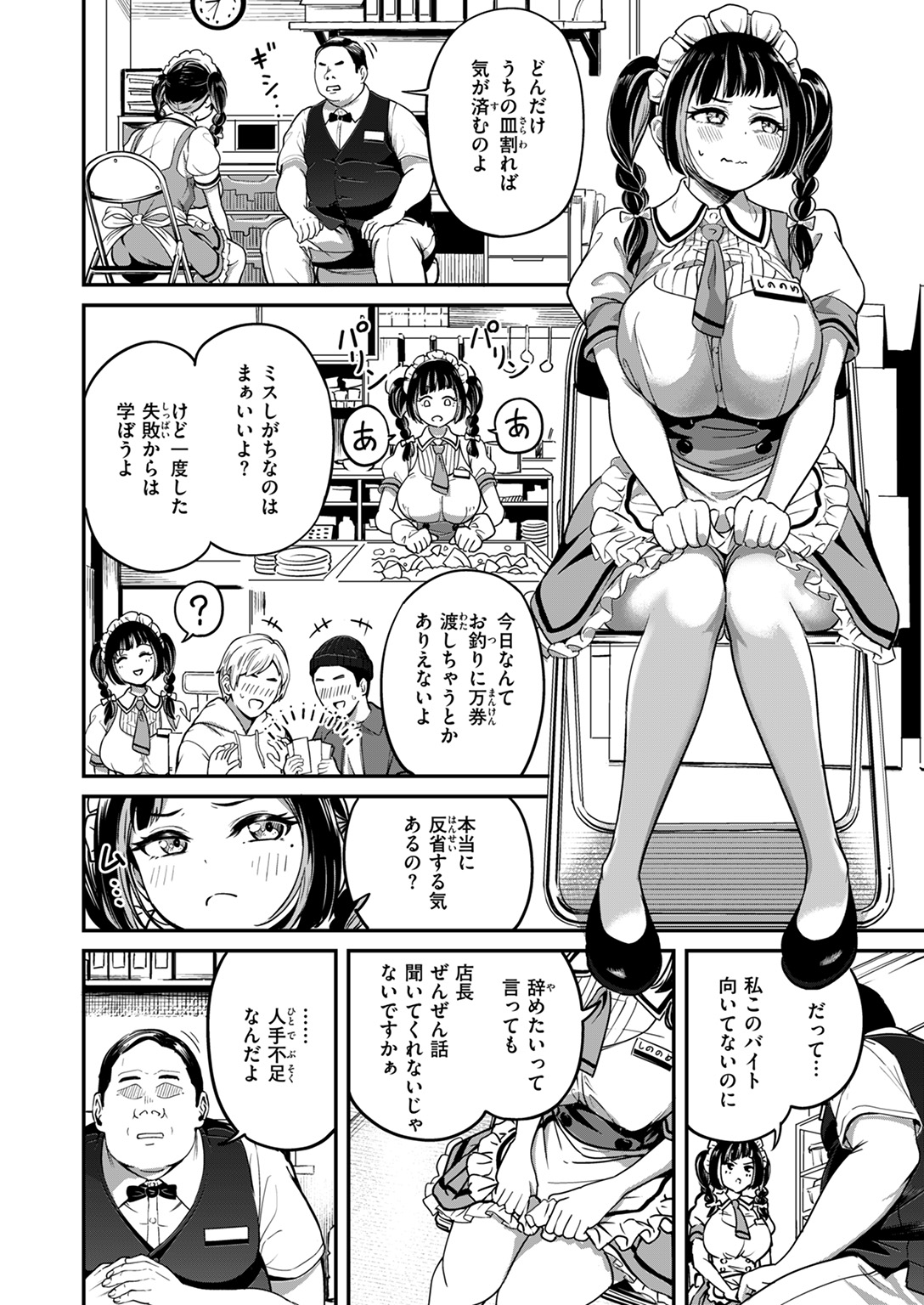 COMIC ゼロス #120 試し読み